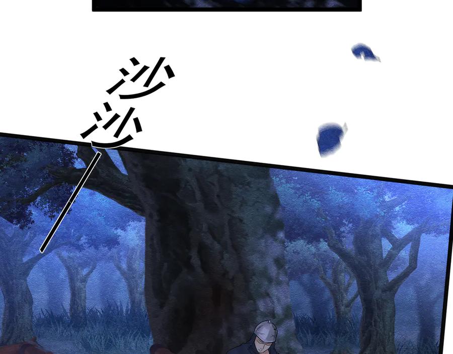 《被主教大人宠爱的日子》31 林中小鹿（上） 第76页
