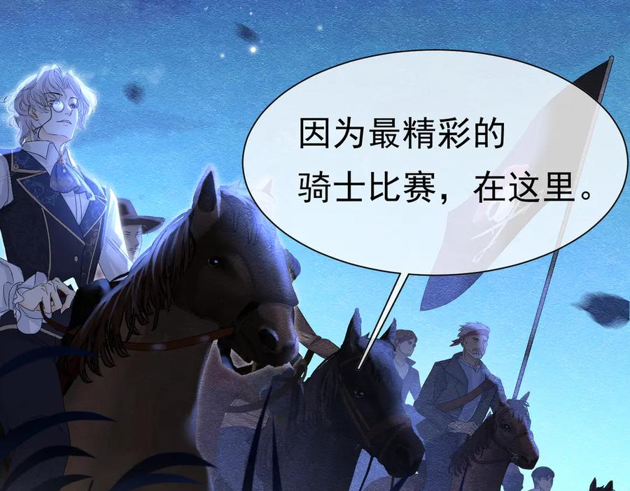 《被主教大人宠爱的日子》31 林中小鹿（上） 第38页