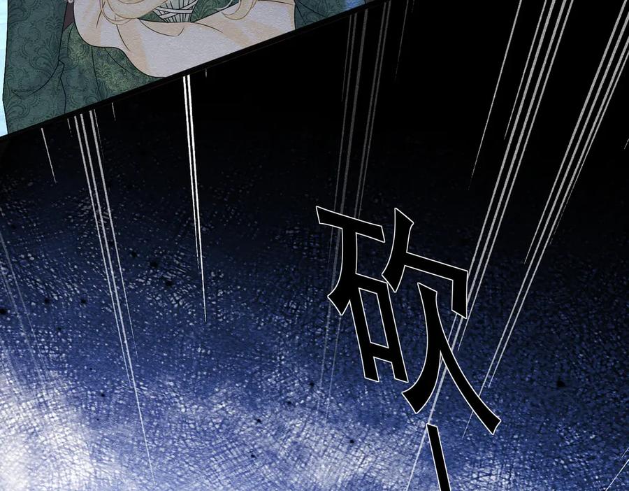 《被主教大人宠爱的日子》31 林中小鹿（上） 第100页