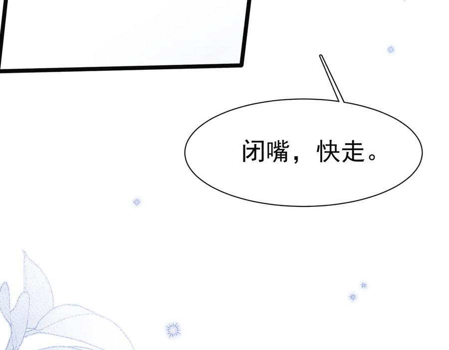 《被主教大人宠爱的日子》31 林中小鹿（上） 第27页