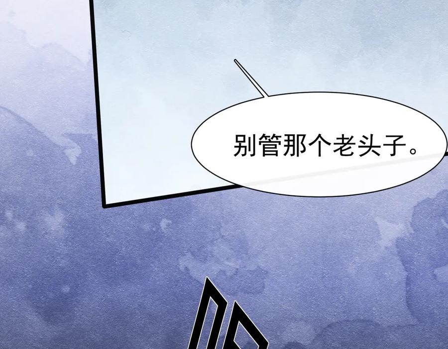 《被主教大人宠爱的日子》31 林中小鹿（上） 第91页