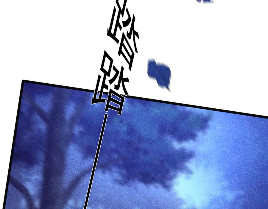 《被主教大人宠爱的日子》31 林中小鹿（上） 第78页
