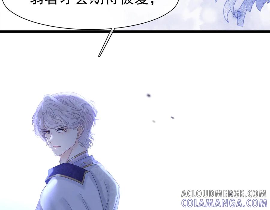 《被主教大人宠爱的日子》31 林中小鹿（上） 第17页