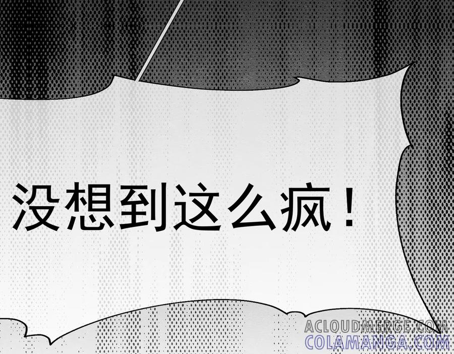 《被主教大人宠爱的日子》31 林中小鹿（上） 第69页