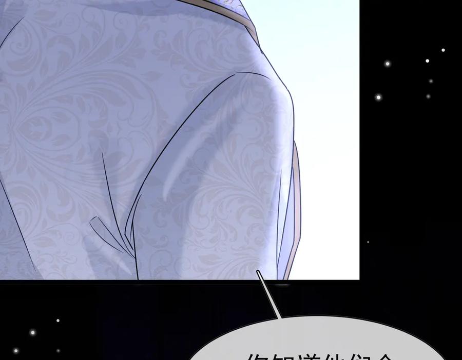 《被主教大人宠爱的日子》31 林中小鹿（上） 第7页
