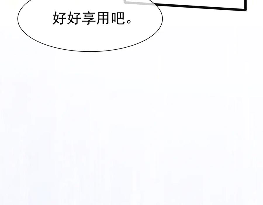 《被主教大人宠爱的日子》31 林中小鹿（上） 第47页