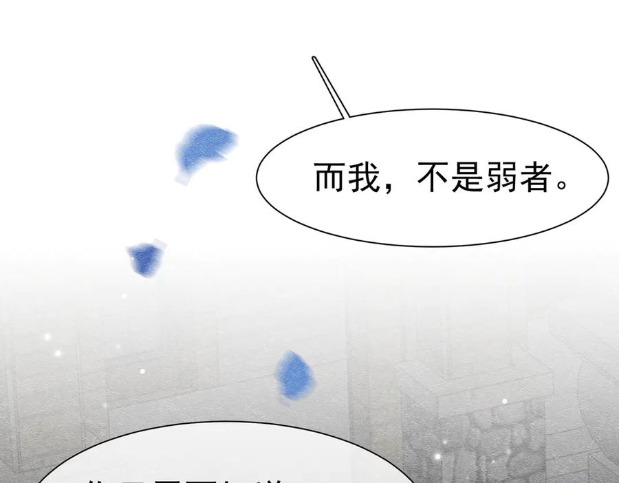 《被主教大人宠爱的日子》31 林中小鹿（上） 第19页