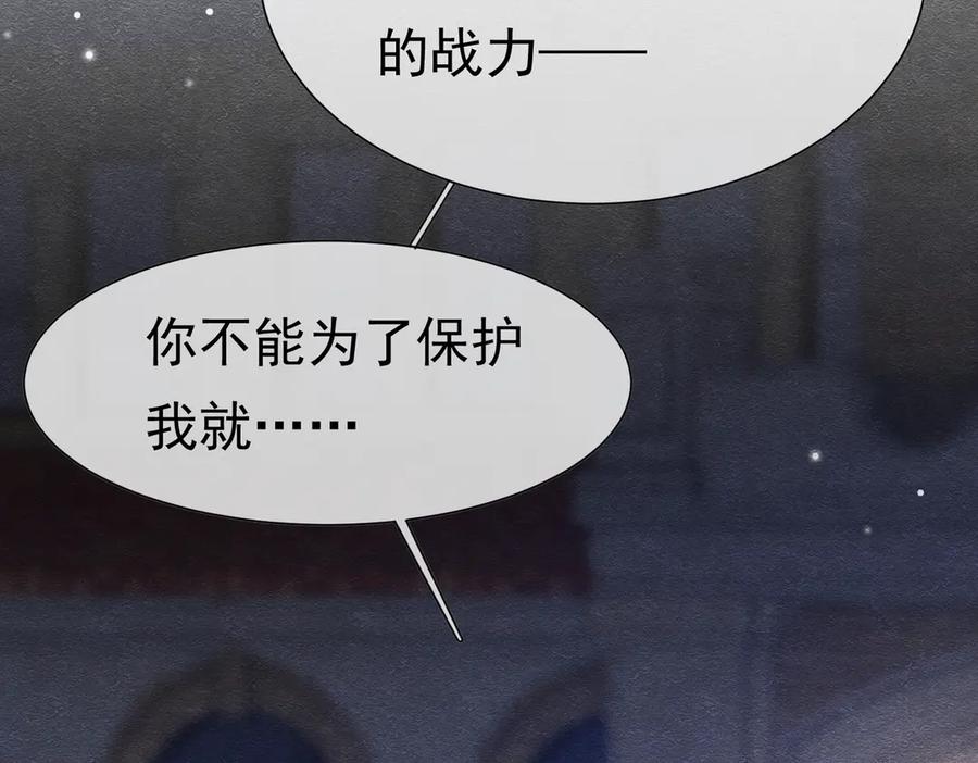《被主教大人宠爱的日子》31 林中小鹿（上） 第2页