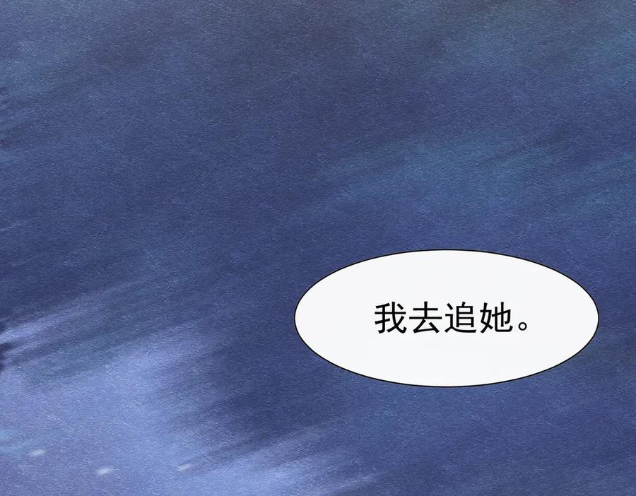 《被主教大人宠爱的日子》31 林中小鹿（上） 第124页