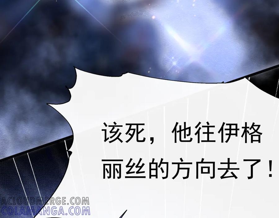 《被主教大人宠爱的日子》31 林中小鹿（上） 第61页