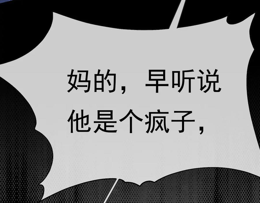《被主教大人宠爱的日子》31 林中小鹿（上） 第68页