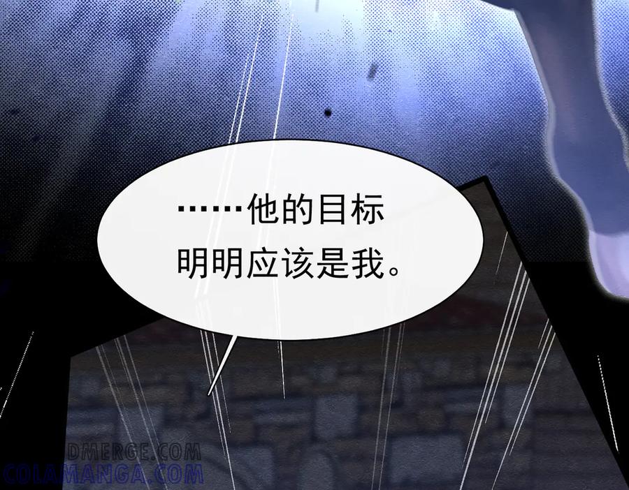 《被主教大人宠爱的日子》31 林中小鹿（上） 第65页