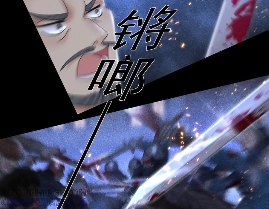 《被主教大人宠爱的日子》31 林中小鹿（上） 第53页