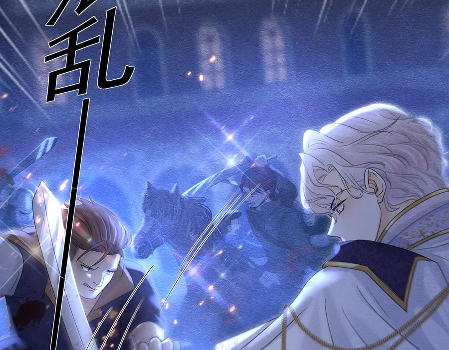 《被主教大人宠爱的日子》31 林中小鹿（上） 第56页
