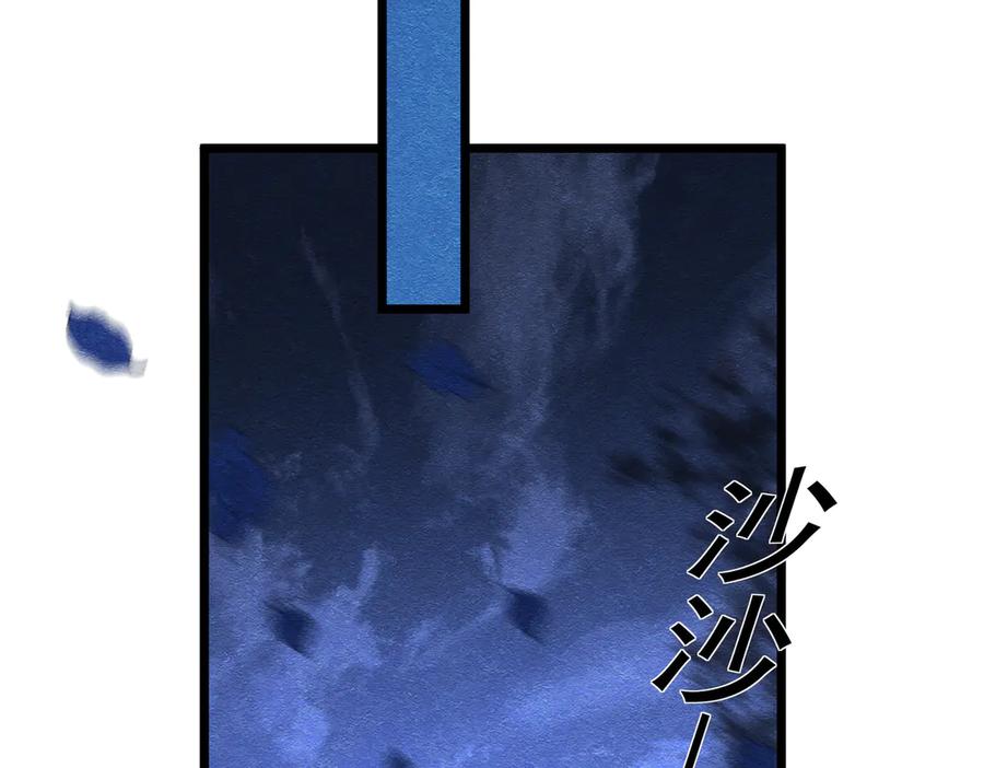 《被主教大人宠爱的日子》31 林中小鹿（上） 第74页