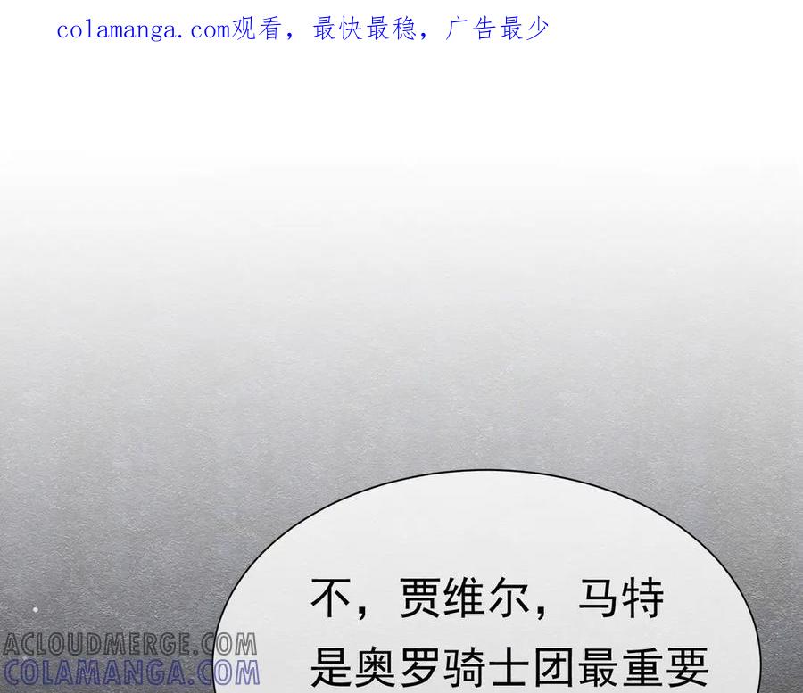 《被主教大人宠爱的日子》31 林中小鹿（上） 第1页
