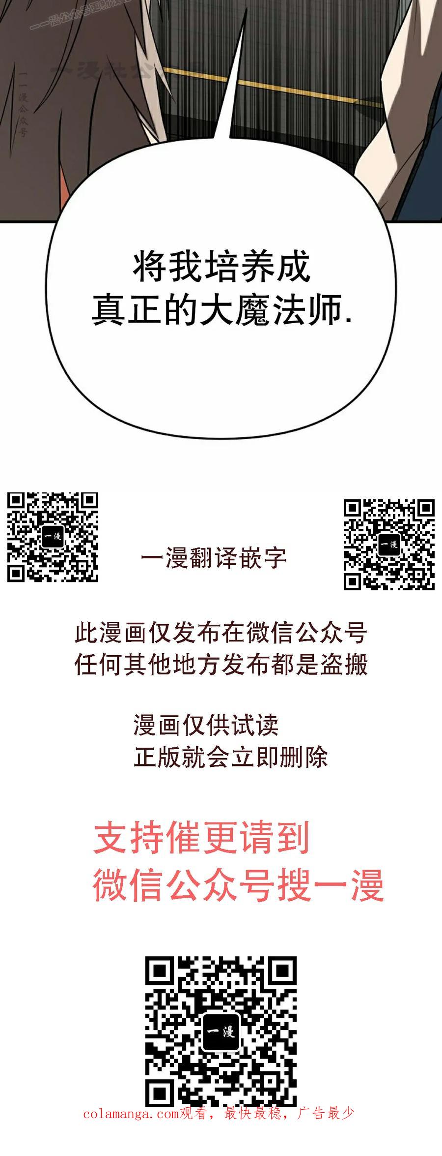 《在疯狂世界里当配角》第33集 第130页