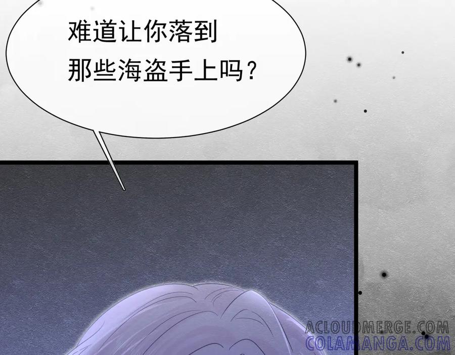 《被主教大人宠爱的日子》31 林中小鹿（上） 第5页