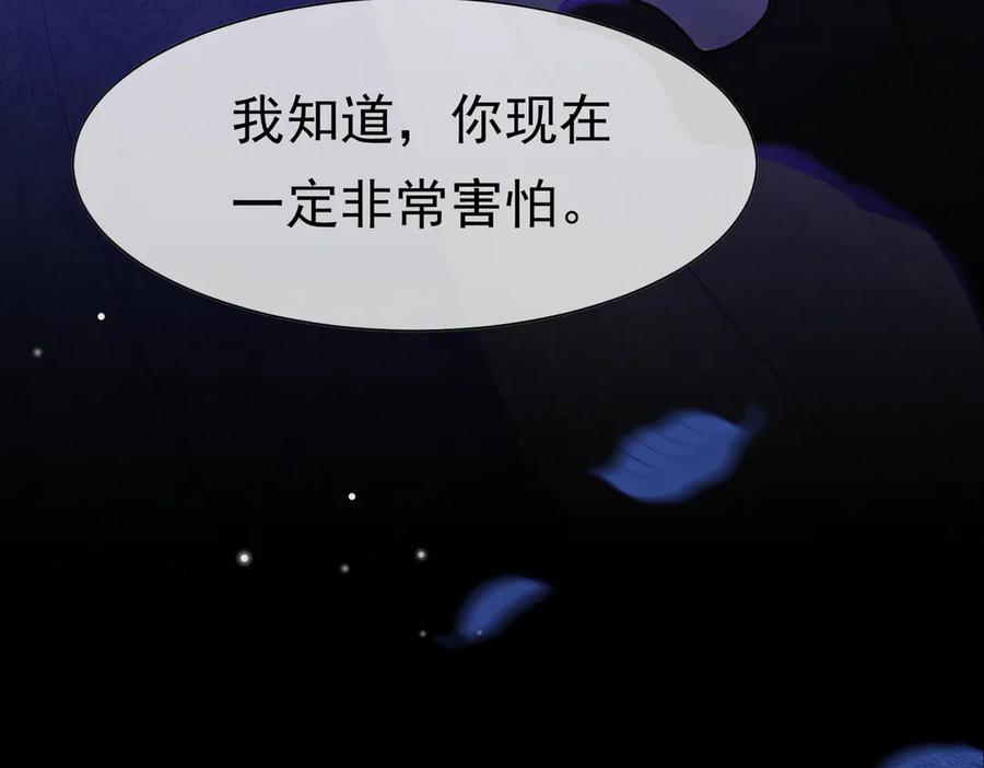《被主教大人宠爱的日子》31 林中小鹿（上） 第12页