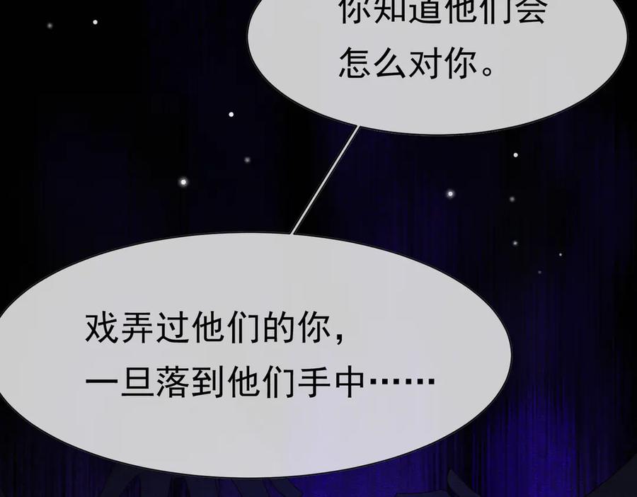 《被主教大人宠爱的日子》31 林中小鹿（上） 第8页
