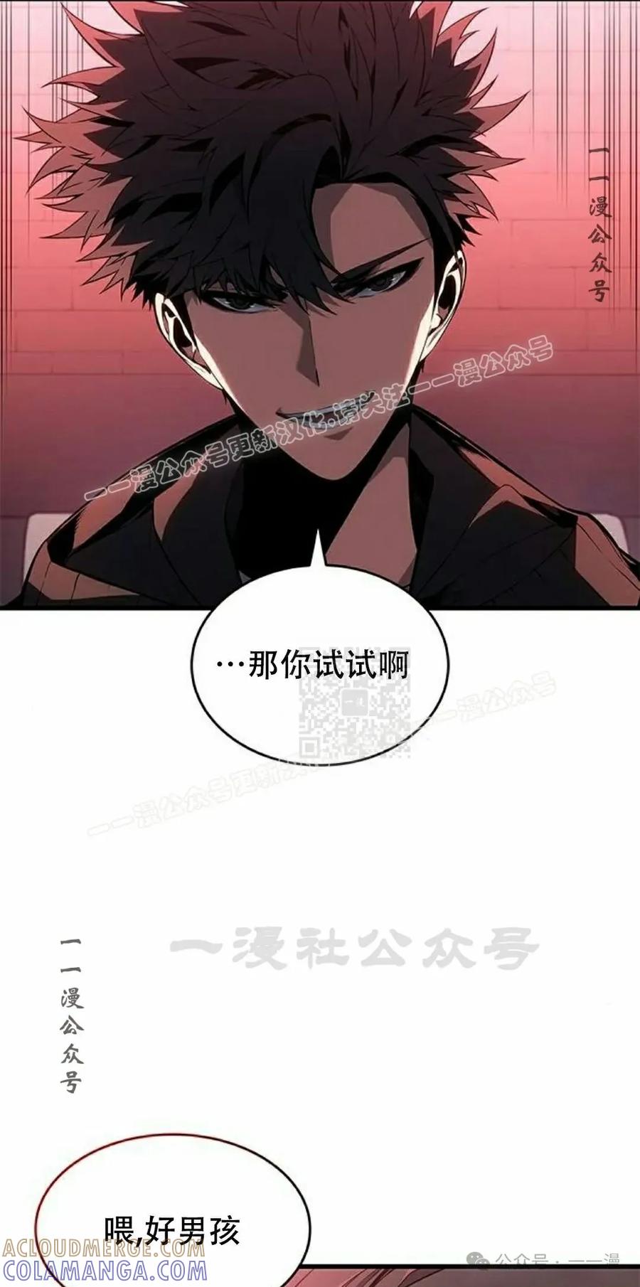 《坏骨之血》第35集 第97页