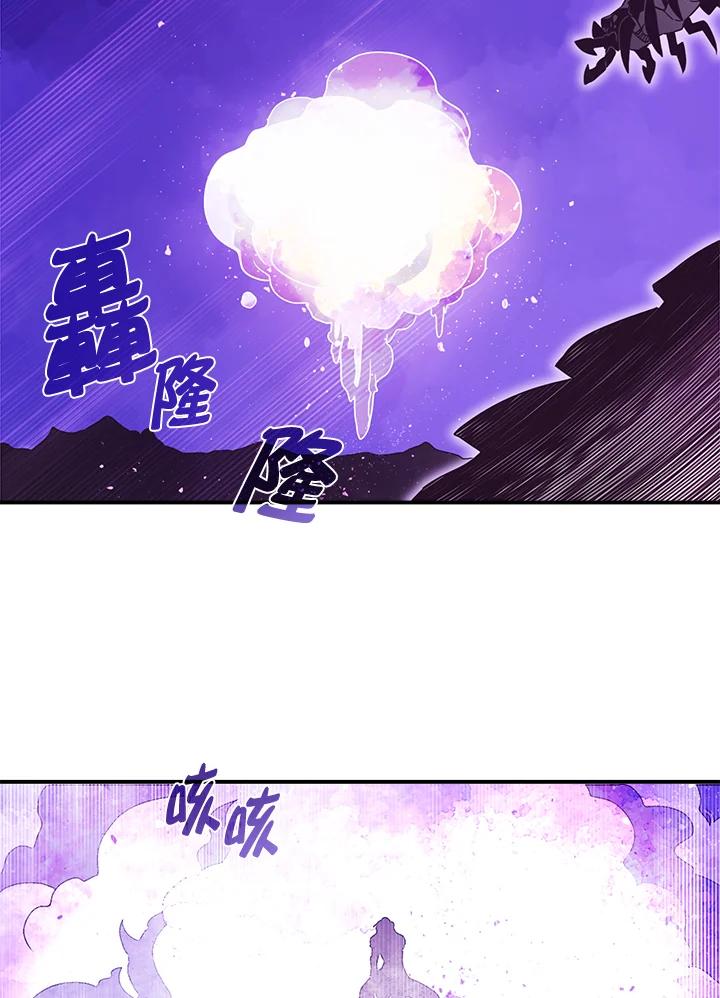 《魔导王》第36话 第35页