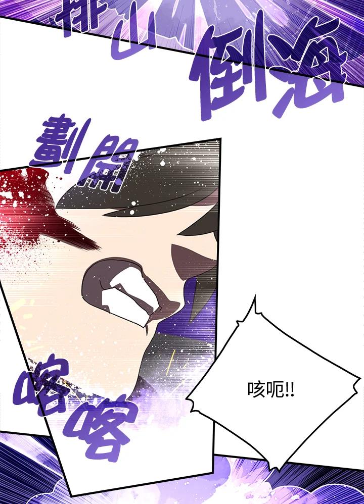 《魔导王》第36话 第32页