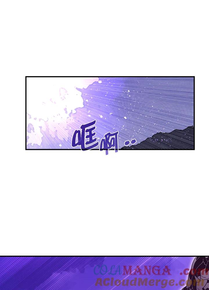 《魔导王》第36话 第34页