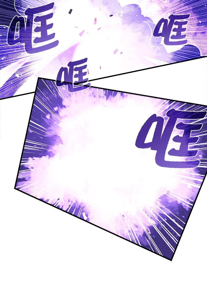 《魔导王》第36话 第33页