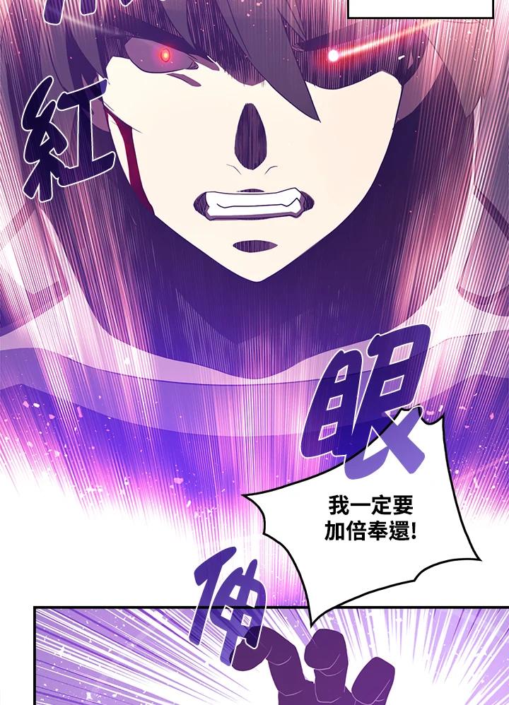 《魔导王》第36话 第38页