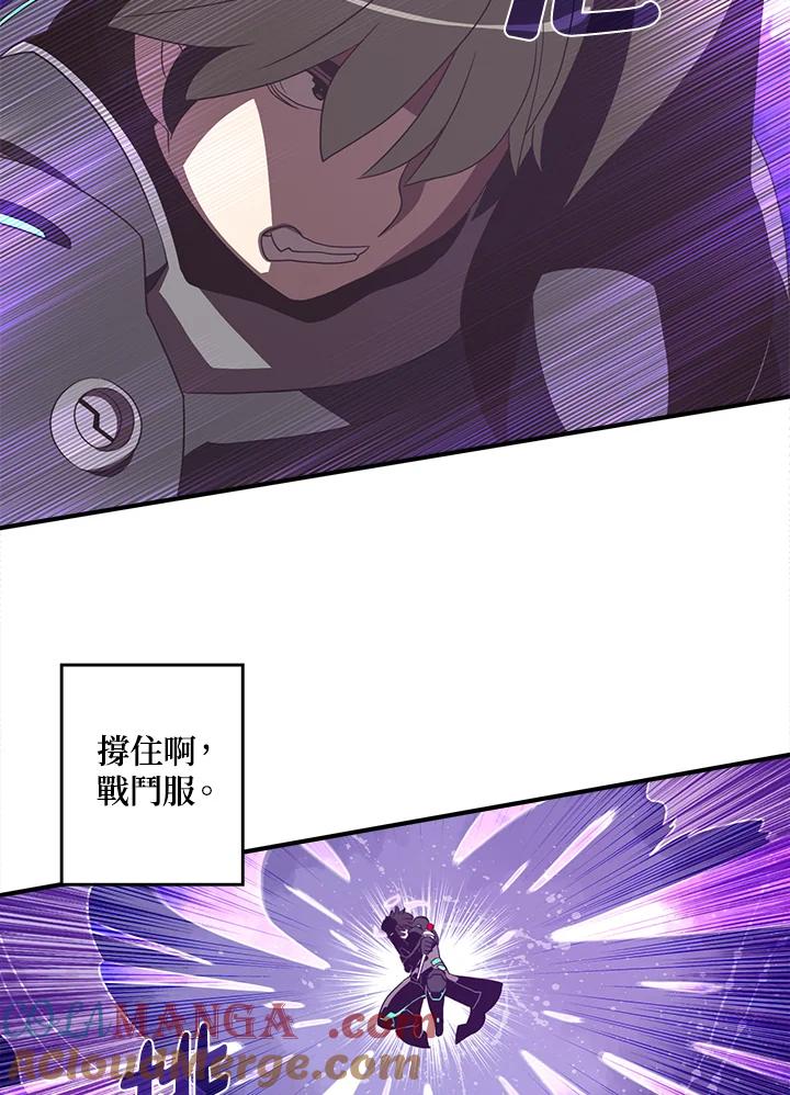 《魔导王》第36话 第31页