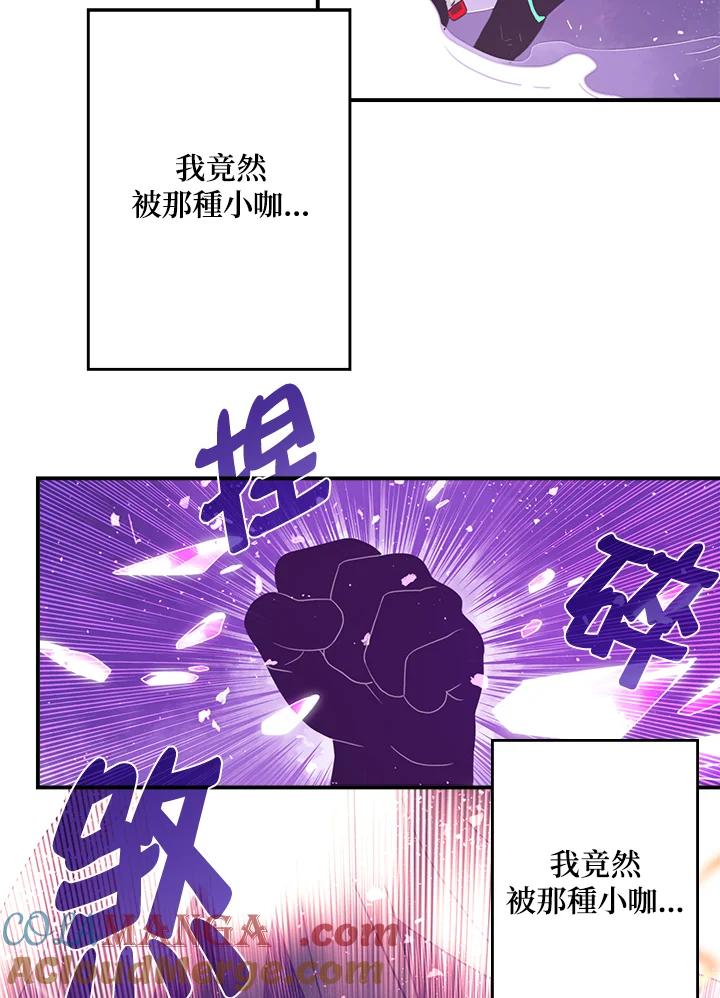 《魔导王》第36话 第37页