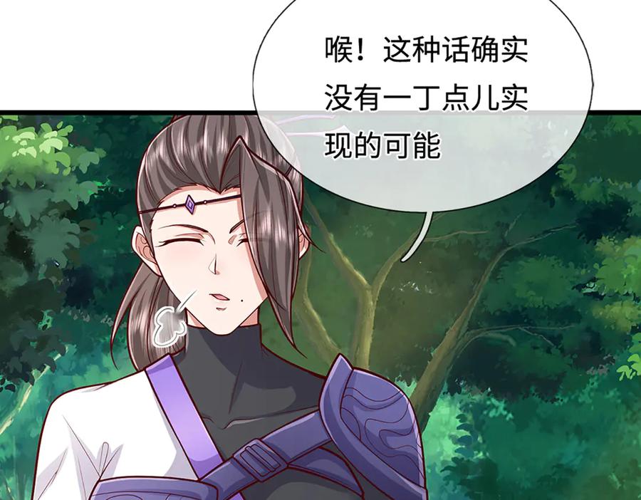 被困百万年：弟子遍布诸天万界 第374话 我若出手，你必伏诛 第23页