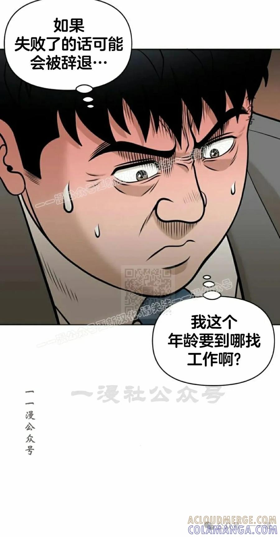 《40岁的男人》第4集 第17页