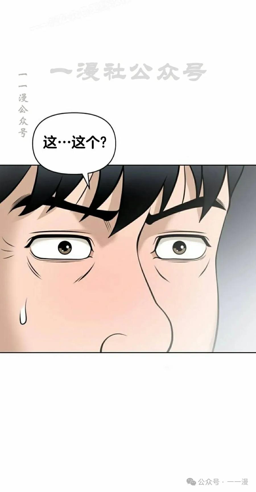 《40岁的男人》第4集 第20页