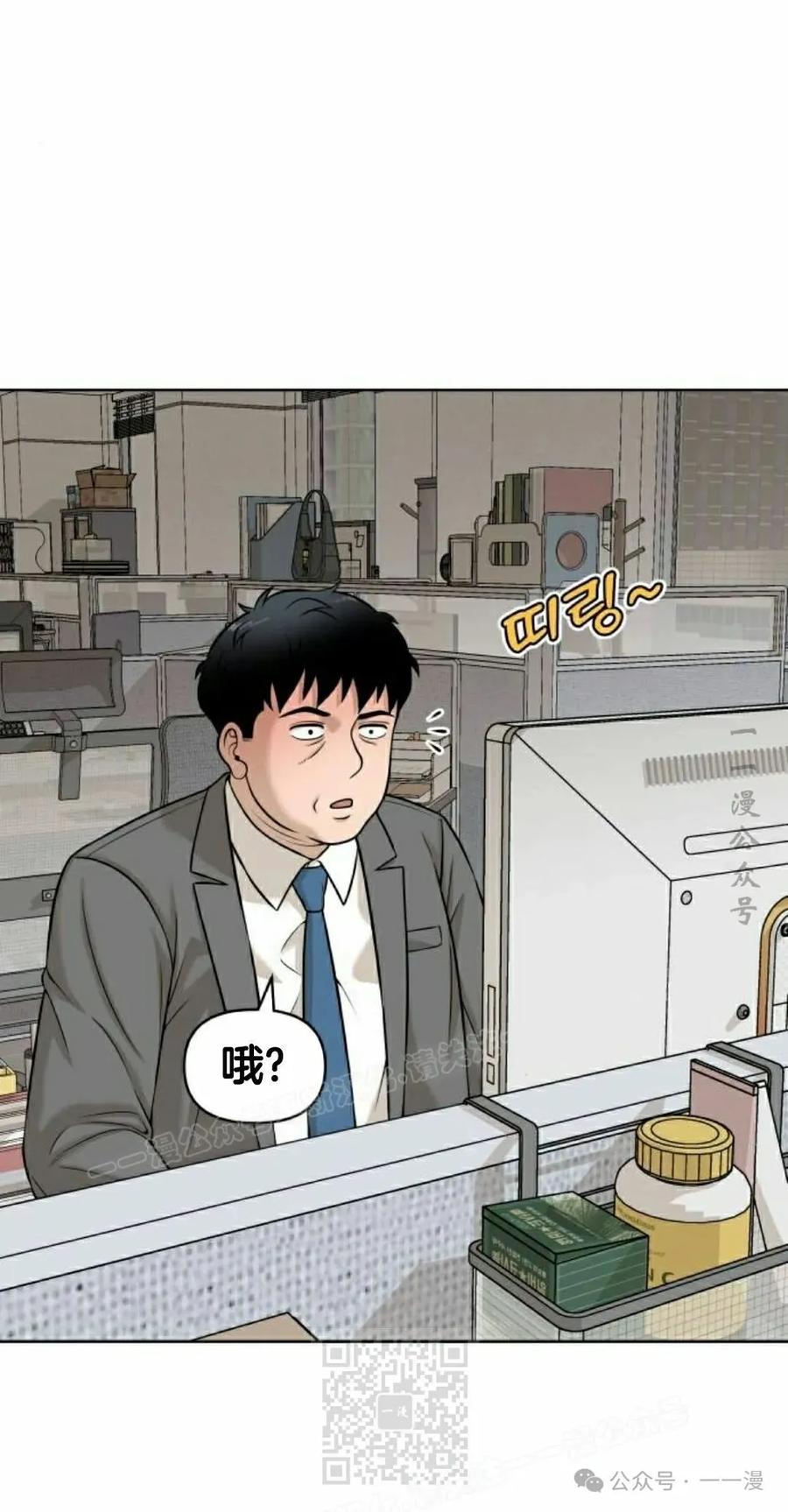 《40岁的男人》第4集 第19页
