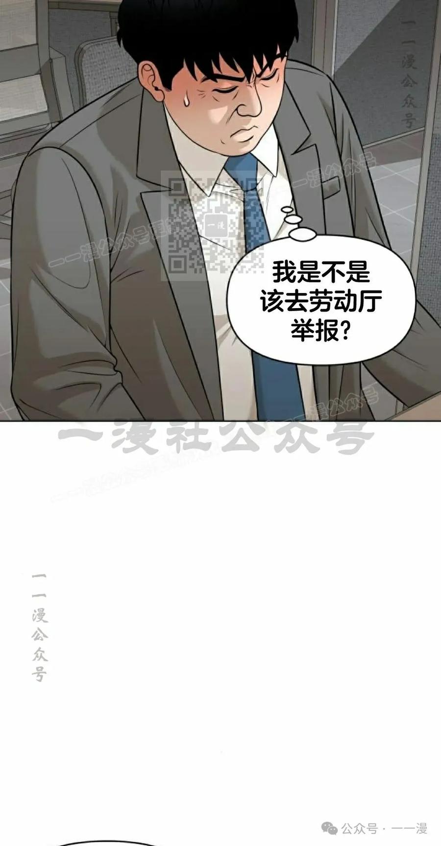 《40岁的男人》第4集 第16页