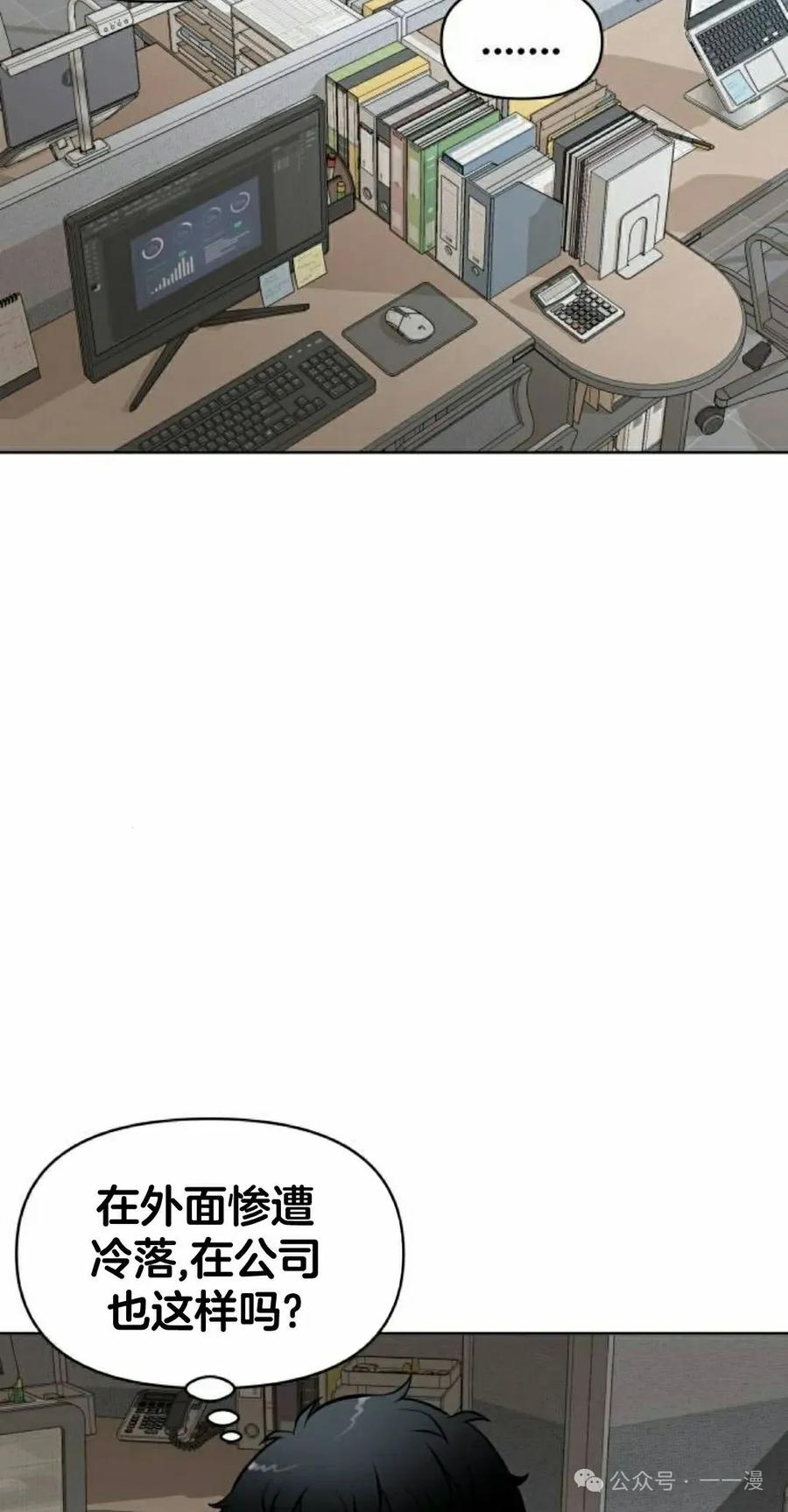 《40岁的男人》第4集 第15页