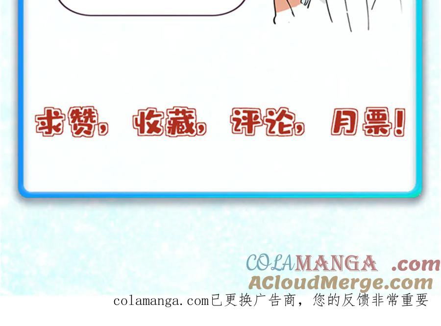 《万古最强宗》425 老娘乐意 第169页