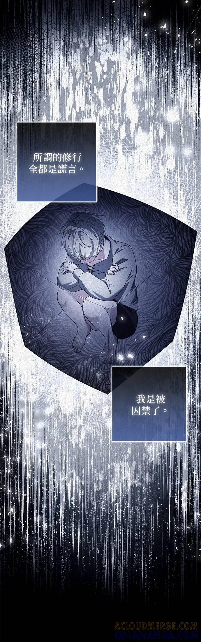 伯爵大人夜未眠ྲ) 第51话 第25页