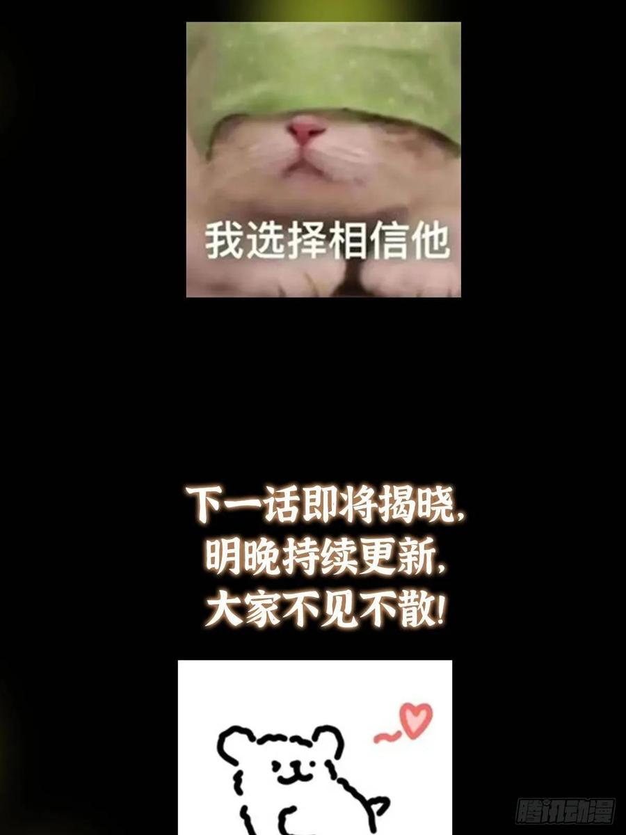 掌门低调点 503 紫月会真正的大佬 第81页