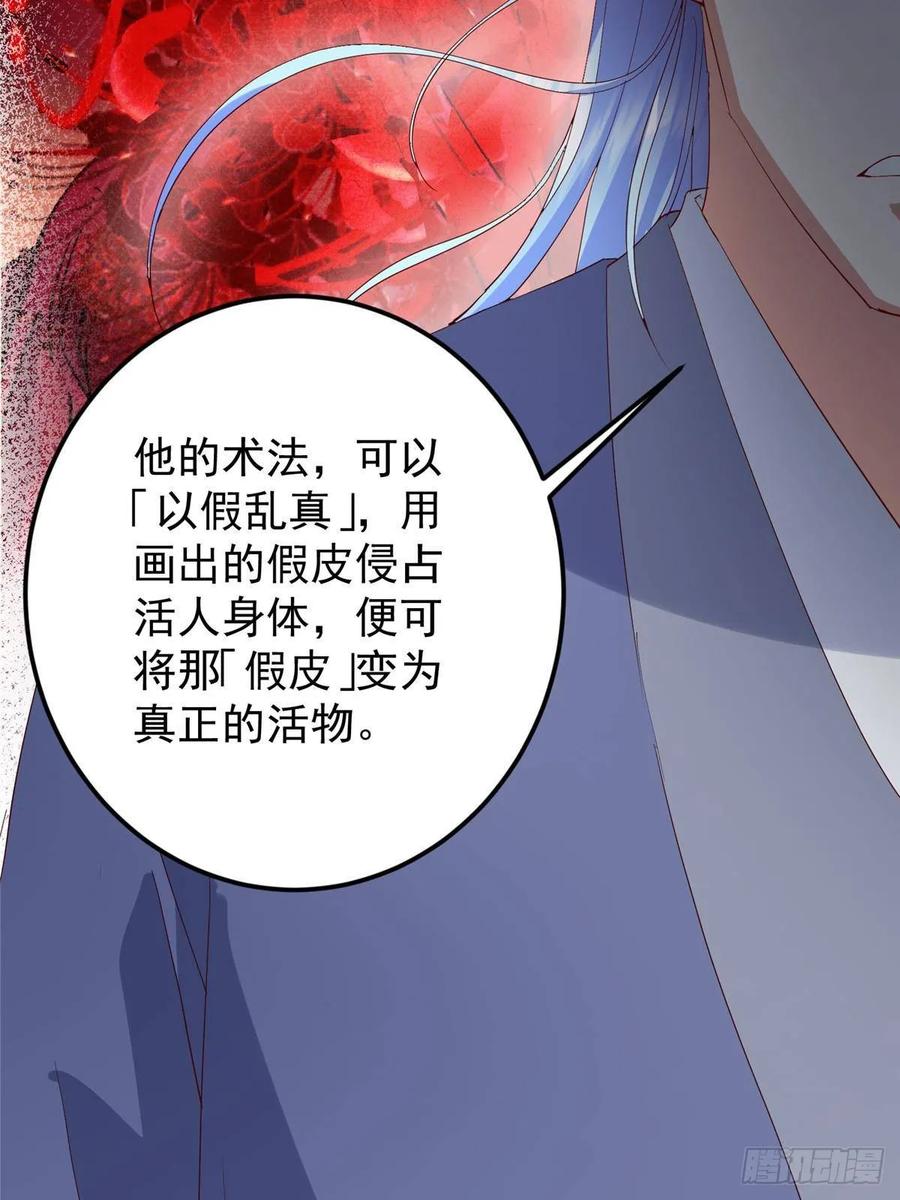 掌门低调点 503 紫月会真正的大佬 第78页