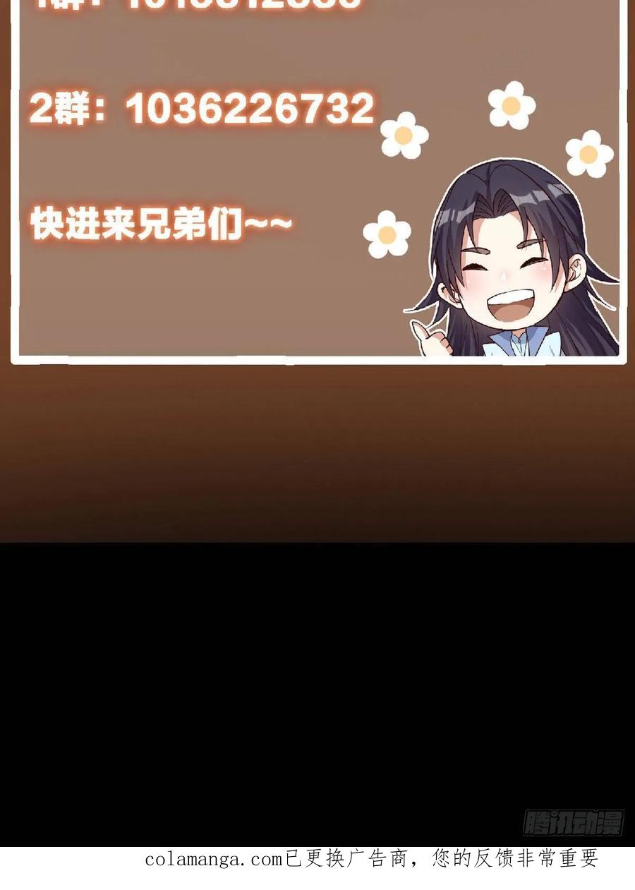 掌门低调点 503 紫月会真正的大佬 第83页