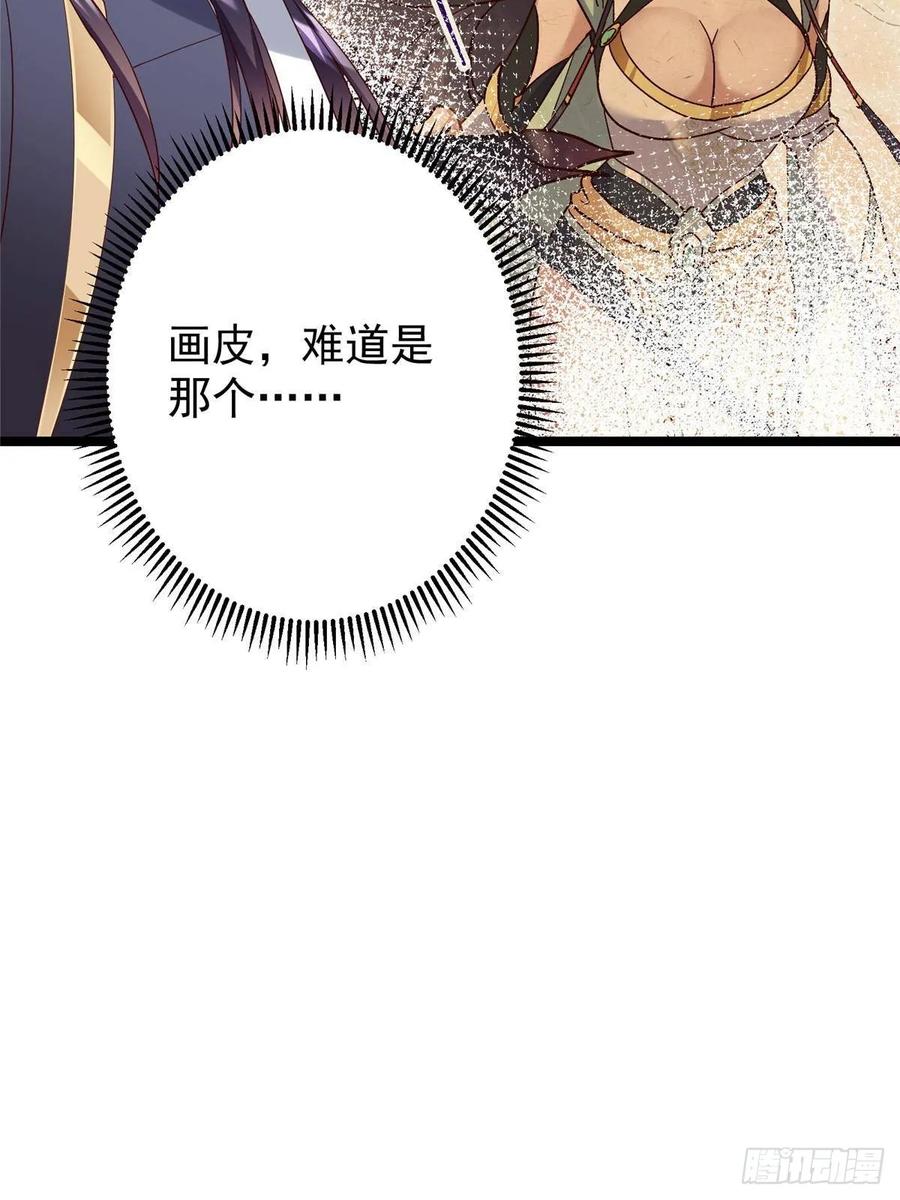 掌门低调点 503 紫月会真正的大佬 第75页