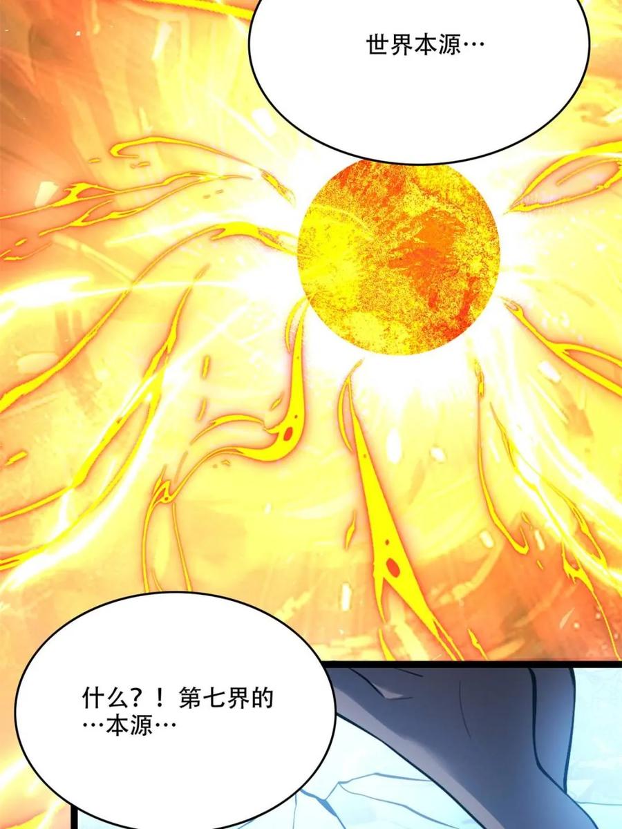 《原来我是修仙大佬》第563话 563话 第12页