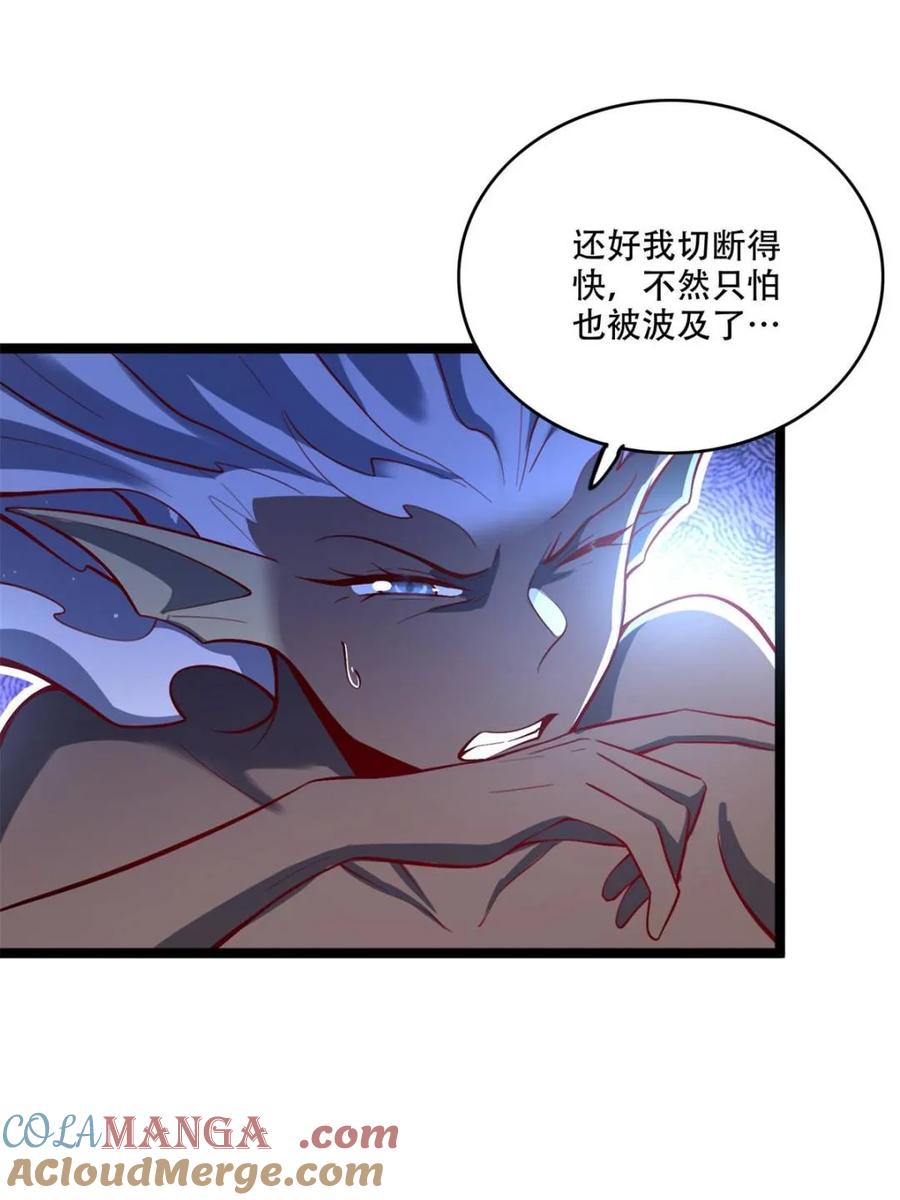 《原来我是修仙大佬》第563话 563话 第7页
