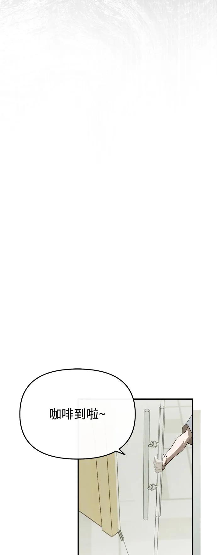 成为顶流男团的忙内 第58话 第71页