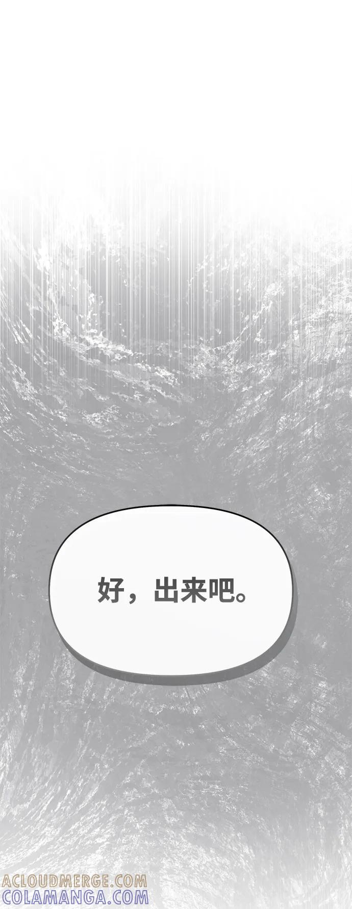 成为顶流男团的忙内 第58话 第70页