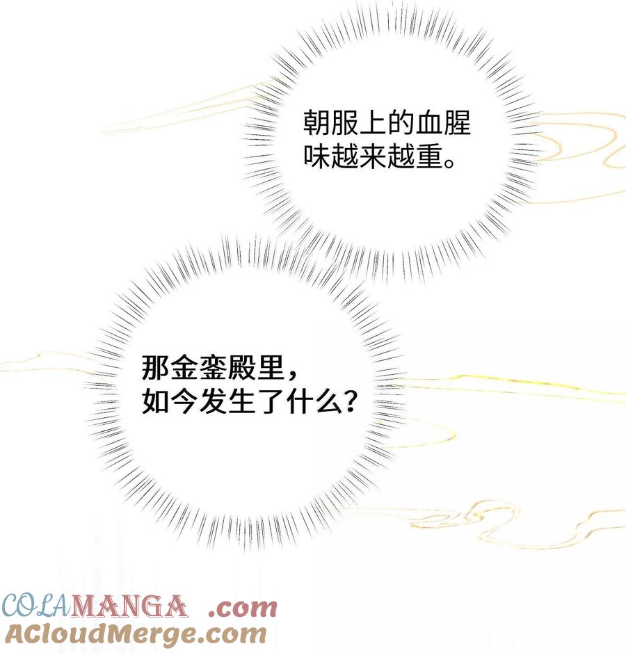 娇养了个疯批美人儿 059 你的金屋只能我住 第13页