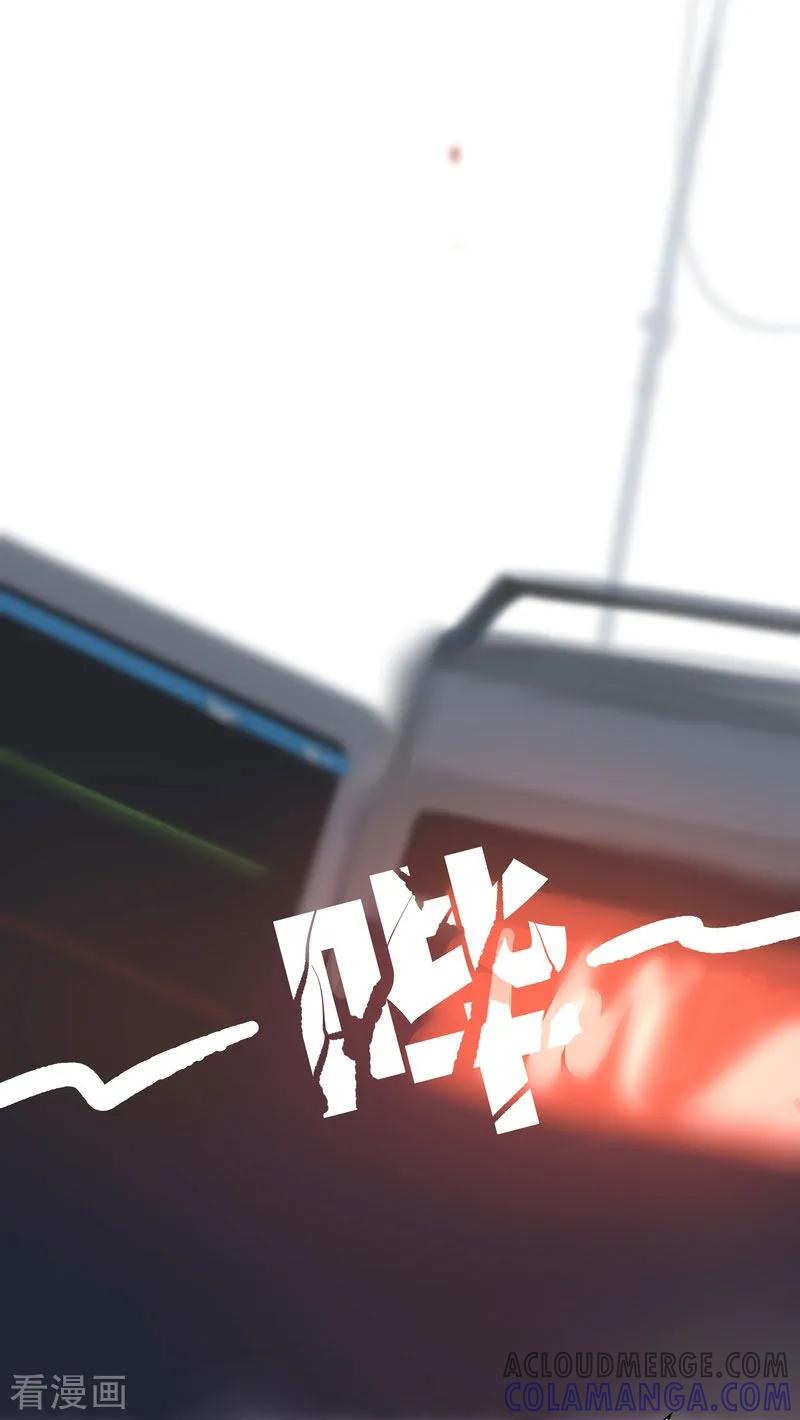 《夜刑者》第63话2 惊梦 第3页
